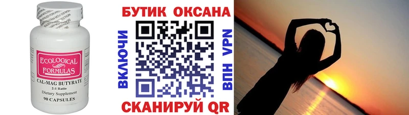 omg ссылка  Калязин  Бутират оксибутират 