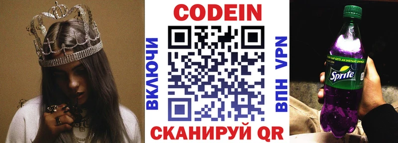 Кодеиновый сироп Lean напиток Lean (лин)  Калязин 