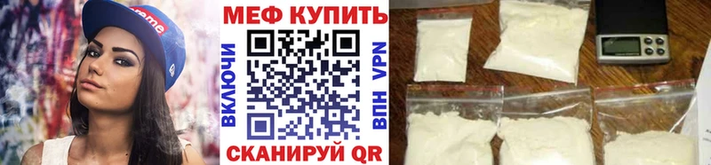 Меф мяу мяу  Калязин 